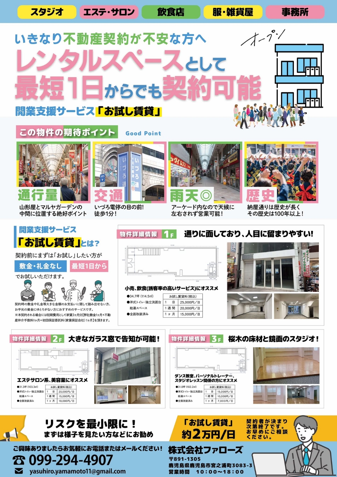 レイアウト_ポスター-–-2